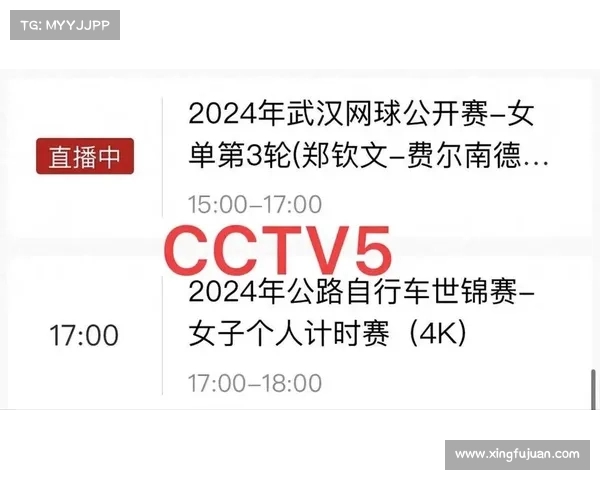 网球赛事直播平台