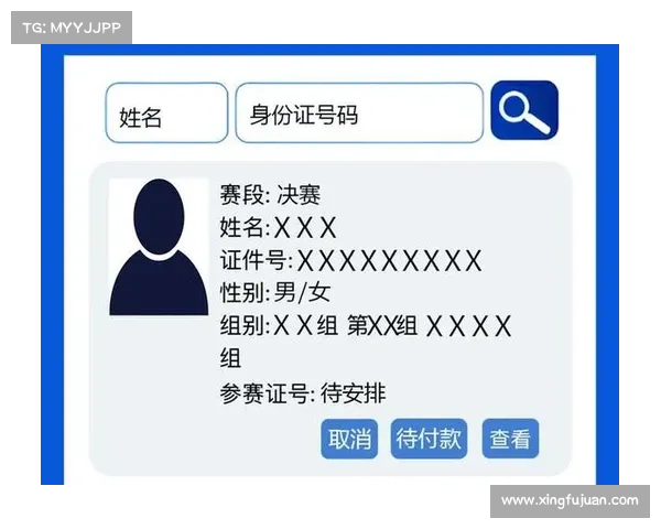 赛事成绩查询网站